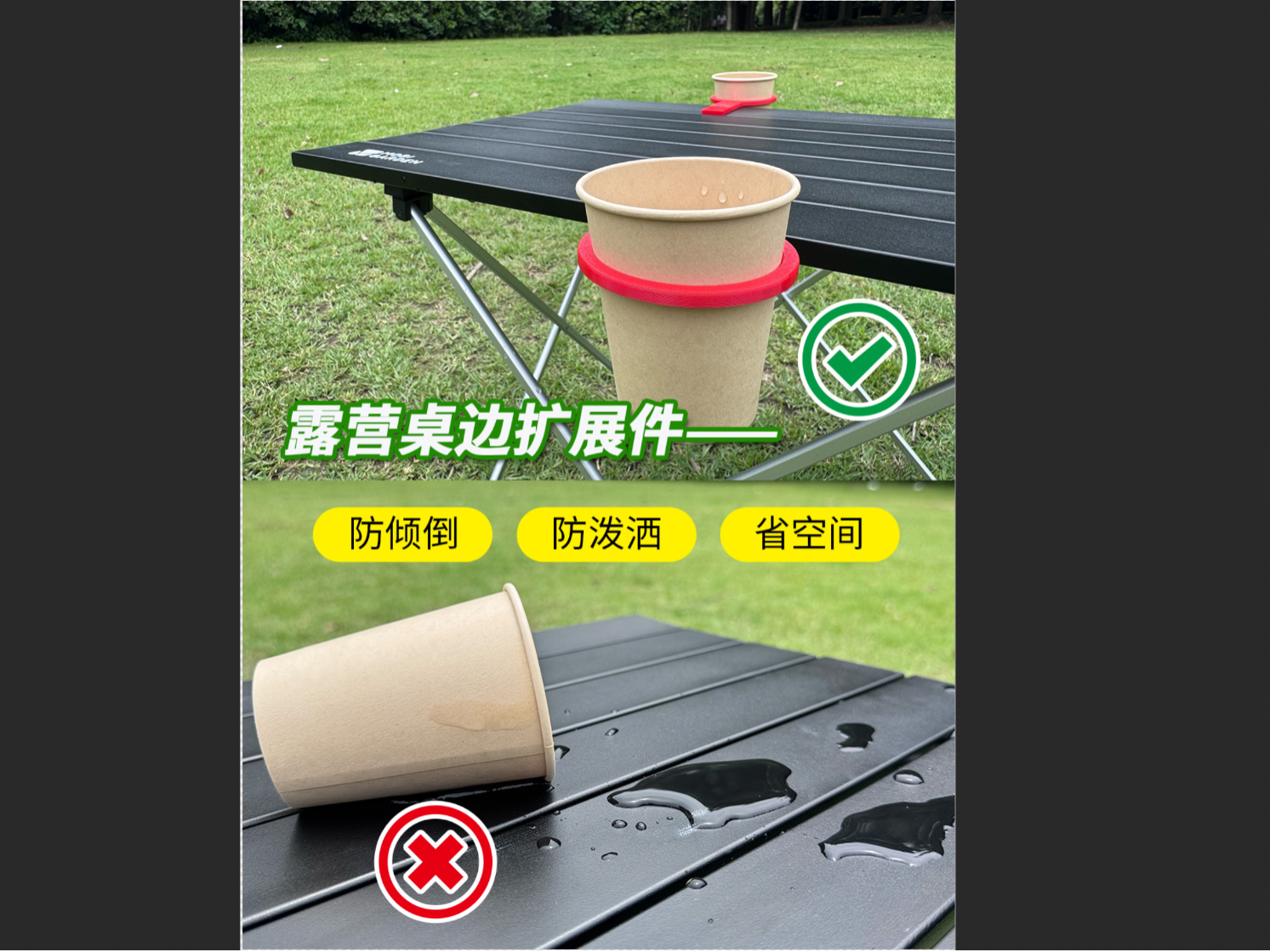 露营桌杯圈