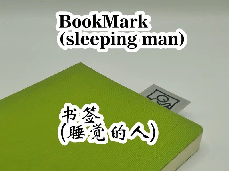 书签(睡觉的人)/Bookmark(Sleeping Man)