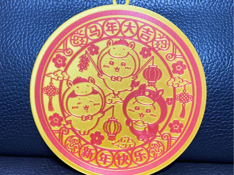 吉伊卡哇 馬年祝賀