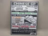 China GP No AMS