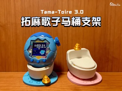"Fun Play" Tamagotchi Toilet Second Generation Version 3.0 Golden Poop Not Included Toilet Stand Tamagotchi Stand Phone Stand