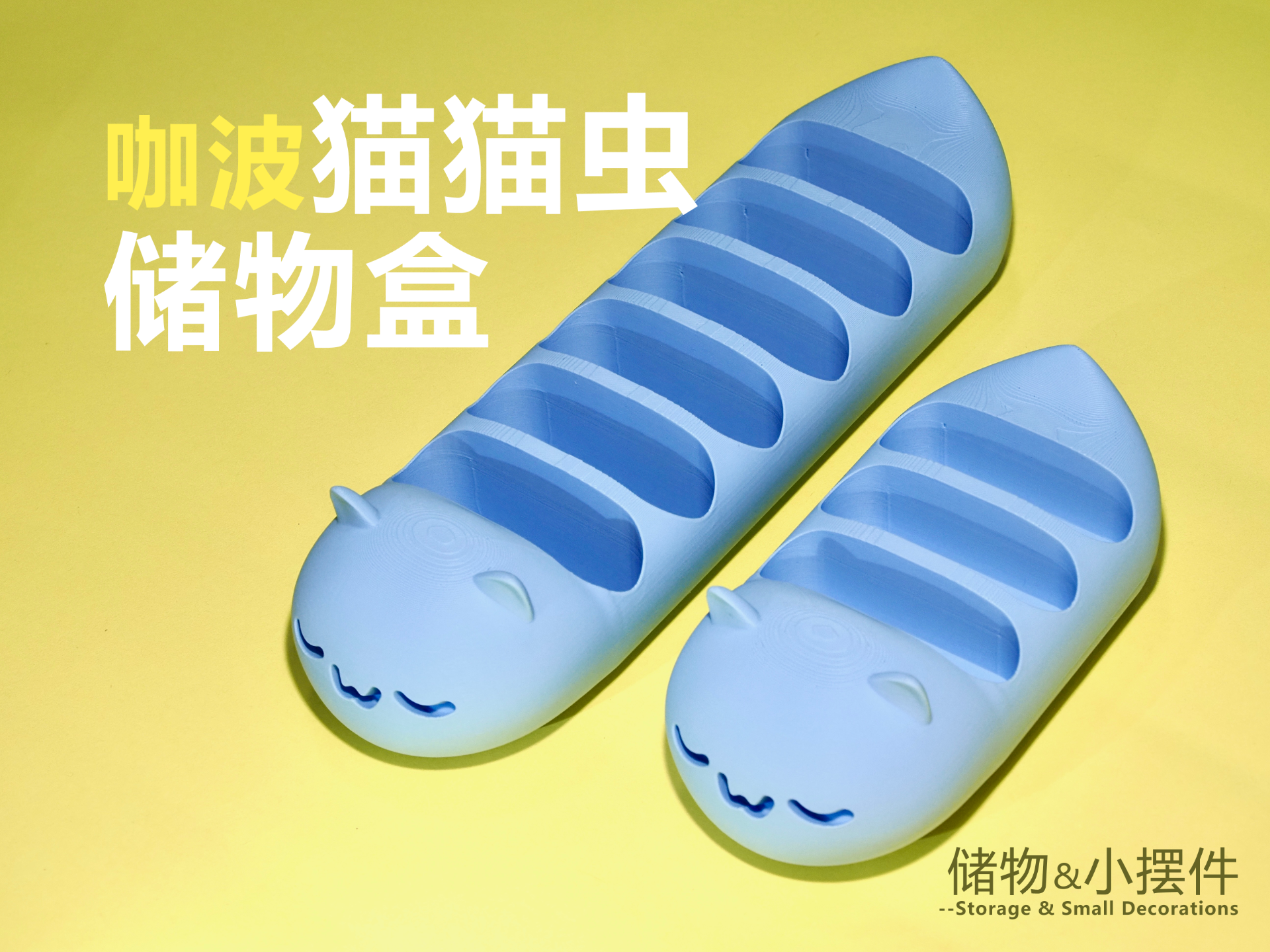 Miniatura 1 do modelo 3D 咖波猫猫虫收纳盒