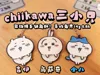 Chiikawa Family Handheld Toy - Charm Version - A1 mini
