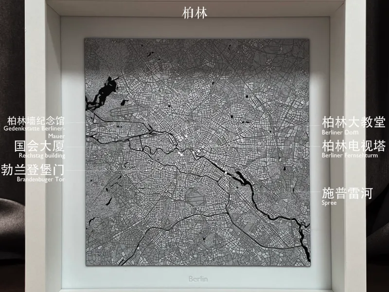 柏林城市肌理 Berlin Texture 1/125K