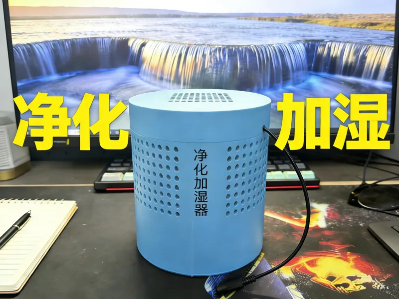 全网首发！净化加湿二合一神器