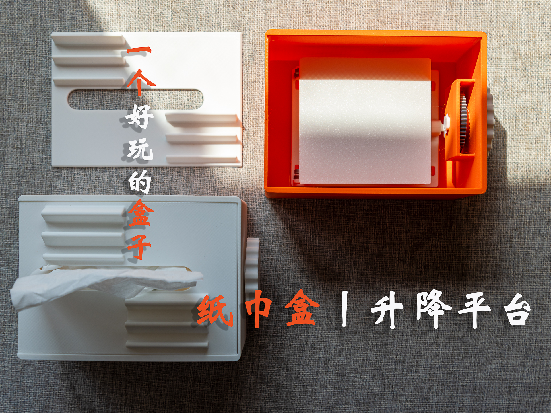 Miniatura 1 do modelo 3D 抽纸巾盒丨内部可升降