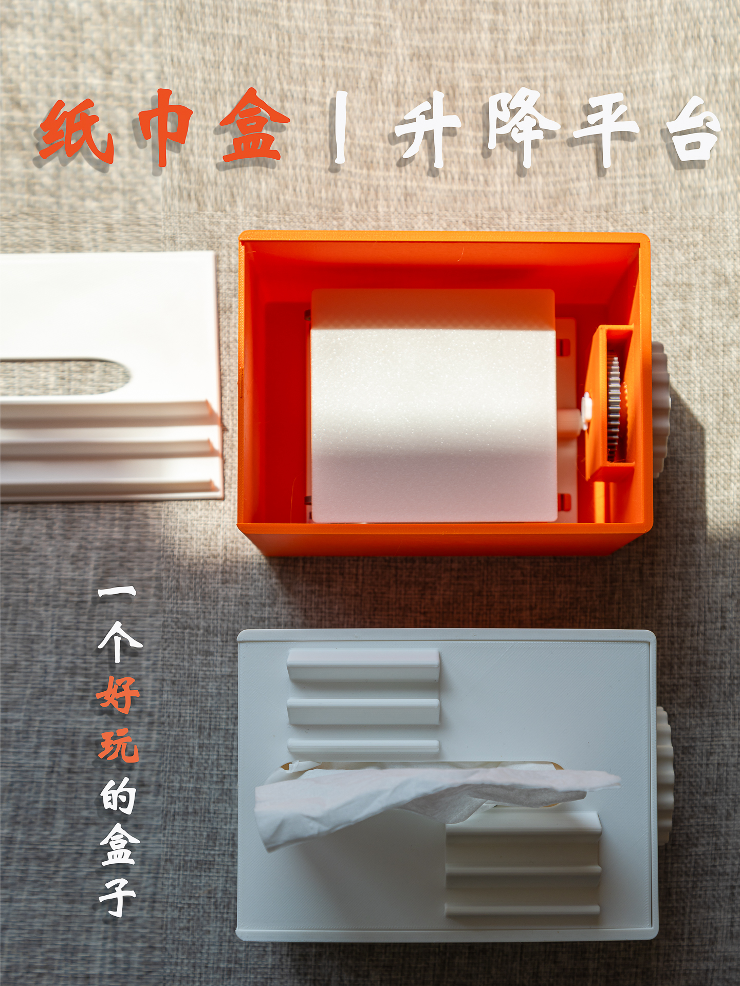 Miniatura 2 do modelo 3D 抽纸巾盒丨内部可升降