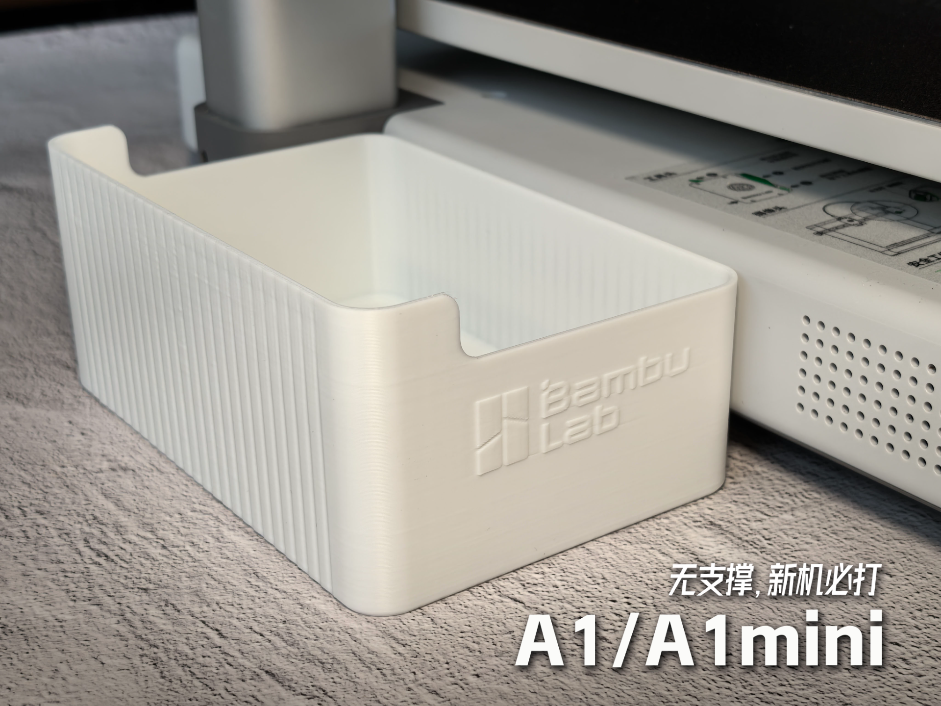 A1/A1mini 废料桶-带拓竹logo