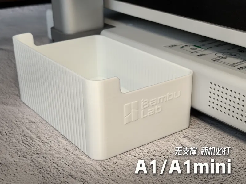 A1/A1mini 废料桶-带拓竹logo