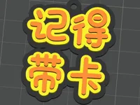 0.2mm 层高, 2 层墙, 15% 填充