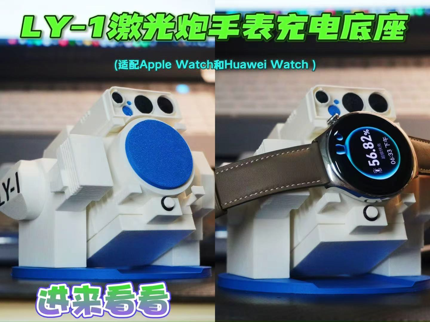 Miniatura 1 do modelo 3D LY-1激光武器充电底座（苹果，华为）