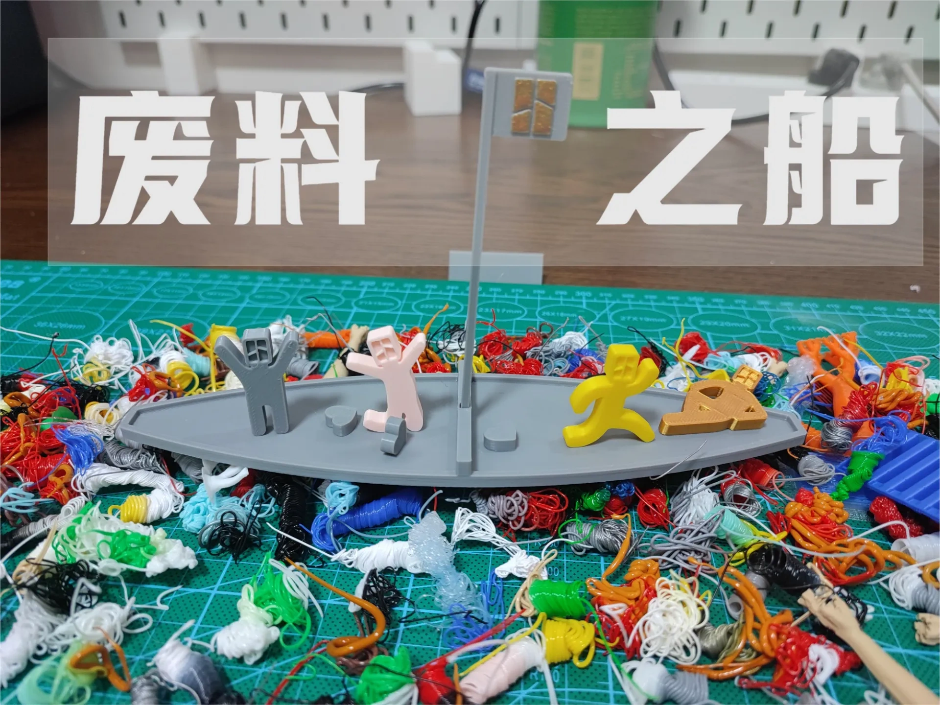 Miniatura 1 do modelo 3D 烧脑半对抗平衡桌游——废料之船