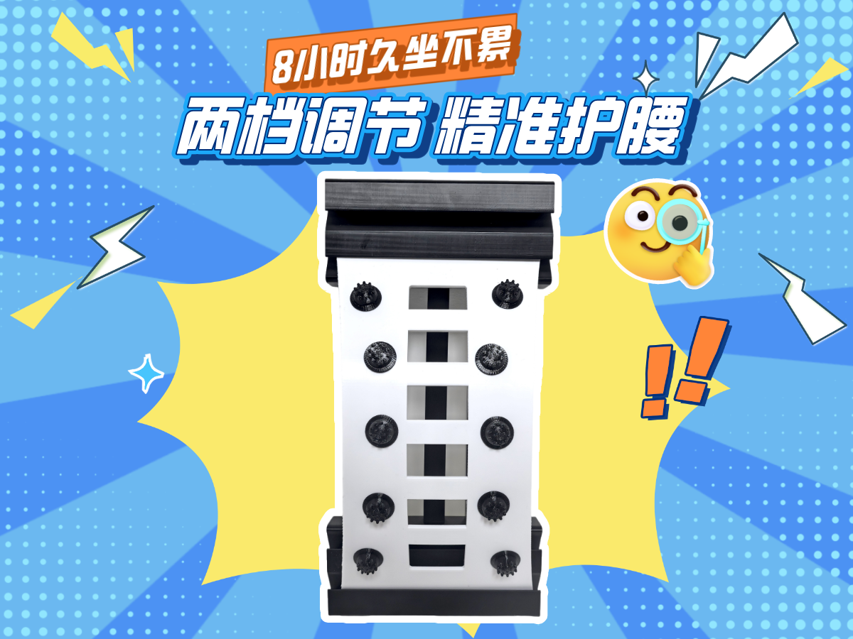 Miniatura 1 do modelo 3D 办公座椅腰靠,纯3D打印,坚固耐用