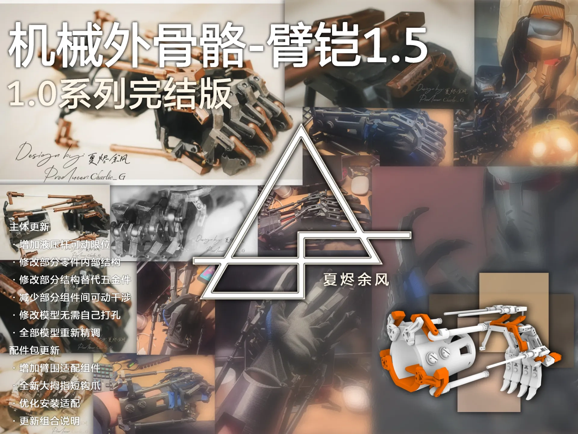 Miniatura 4 do modelo 3D 机械外骨骼-臂铠1.5（1.0系列完结版本）