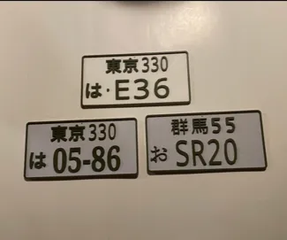 JAPANESE JDM license plates--28 NEW MODELS-UPDATED