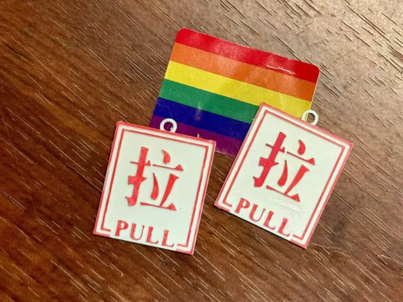 Lesbian earrings 拉拉耳环