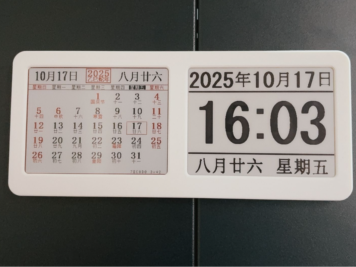 超实用可自动更新双墨水屏日历时钟-多种摆放挂靠方式