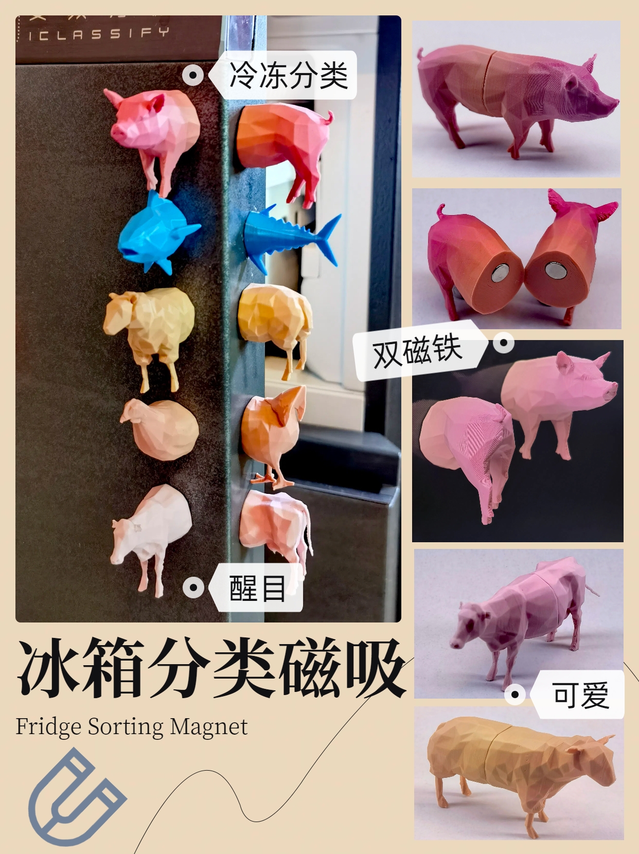 Miniatura 1 do modelo 3D 分类冰箱贴 lowpoly