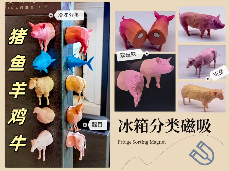 分类冰箱贴 lowpoly