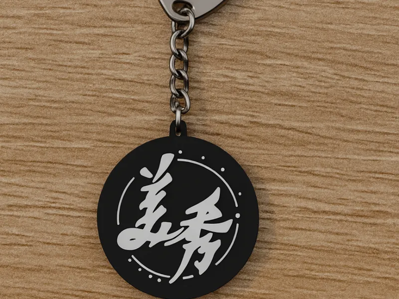 Amazing Show keychain 美秀集團鑰匙圈