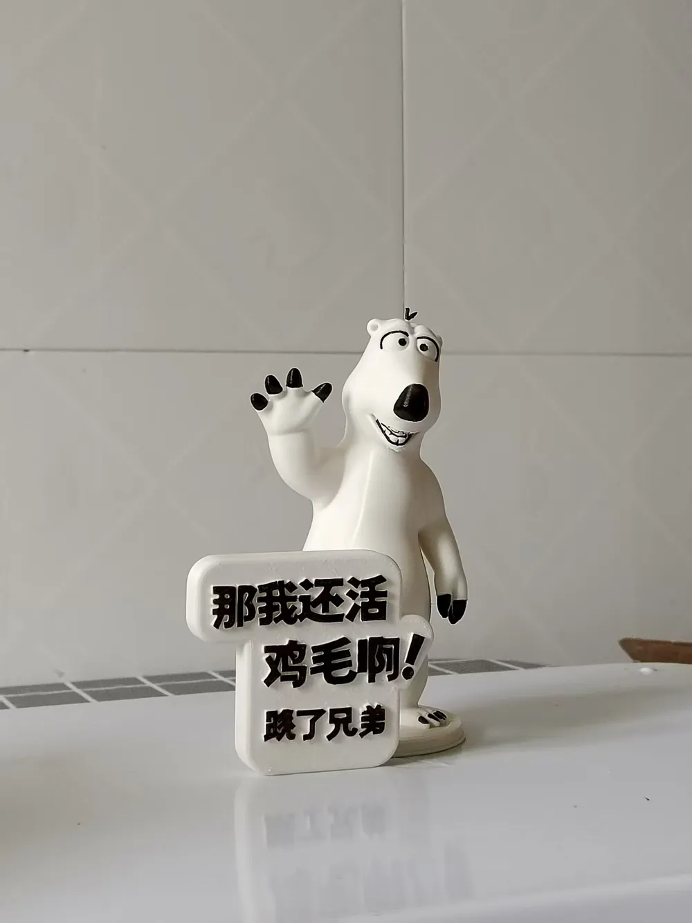 Skydive Bad Luck Bear/Abstract Figurine - Free 3D Print Model - MakerWorld