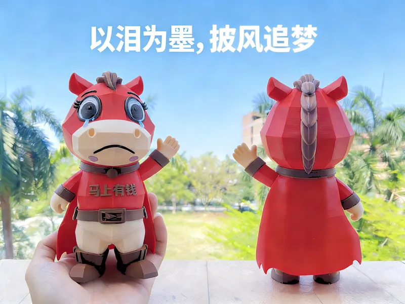 披风追梦"哭哭马"|已拆件|无需AMS|马年手办|马上有钱，治愈萌系