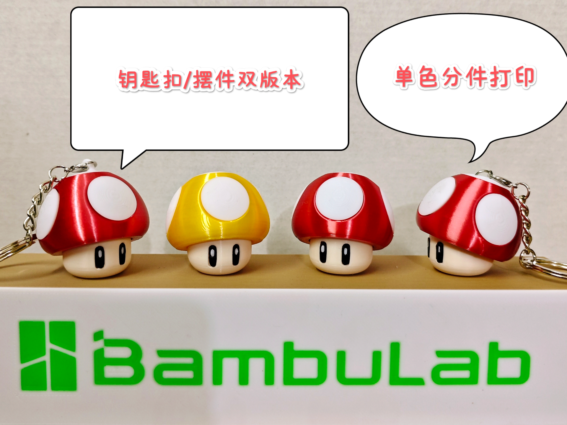 Miniatura 1 do modelo 3D 马里奥蘑菇头摆件/钥匙扣