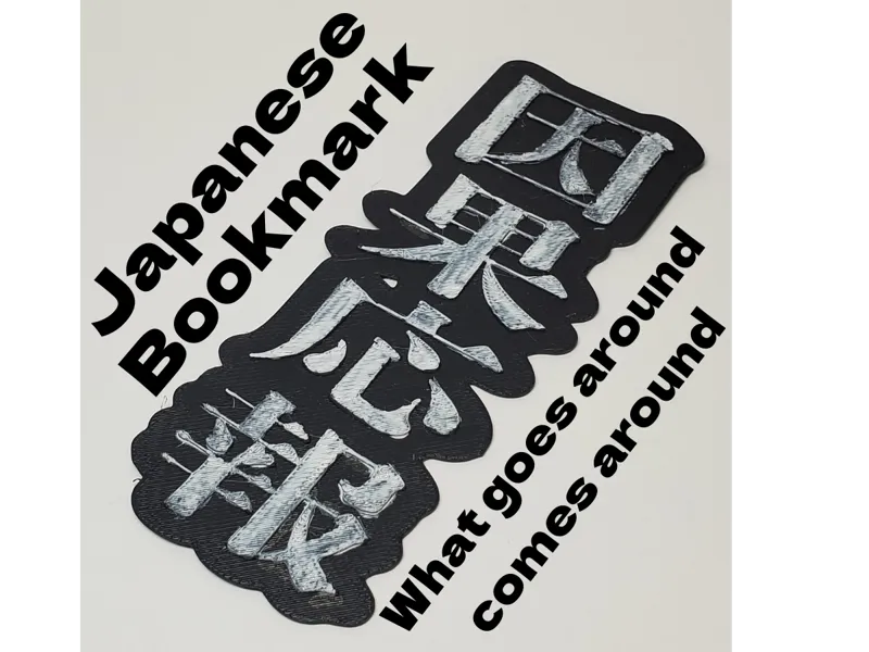 Japanese Kanji Bookmark - "Karma" (因果応報)