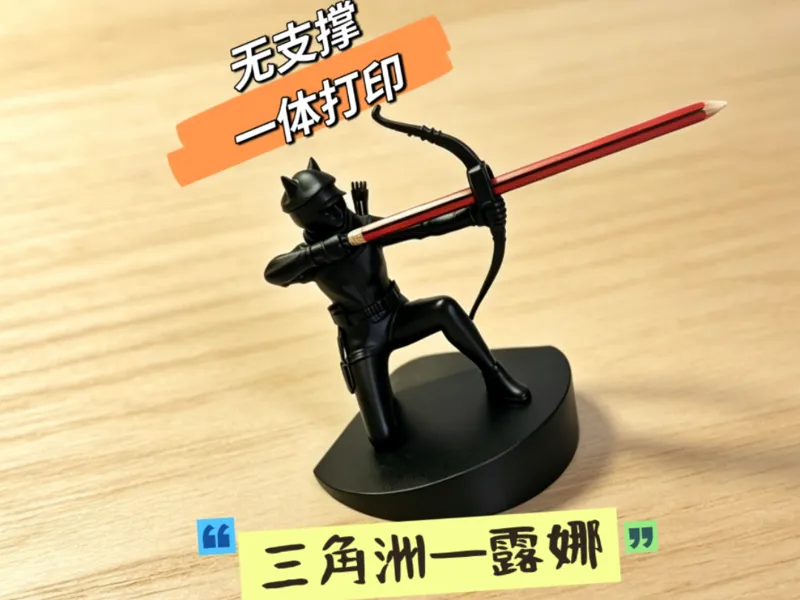 三角洲行动-露娜笔架 邪恶猫猫头弓箭手 一体打印无需支撑 A1MINI可打超省料