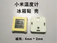 小米温度计 冰箱贴 壳