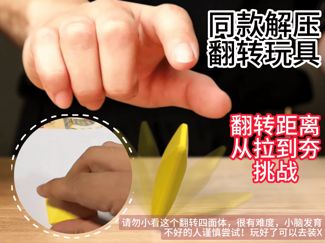 12面体翻转解压玩具（爆火同款）
