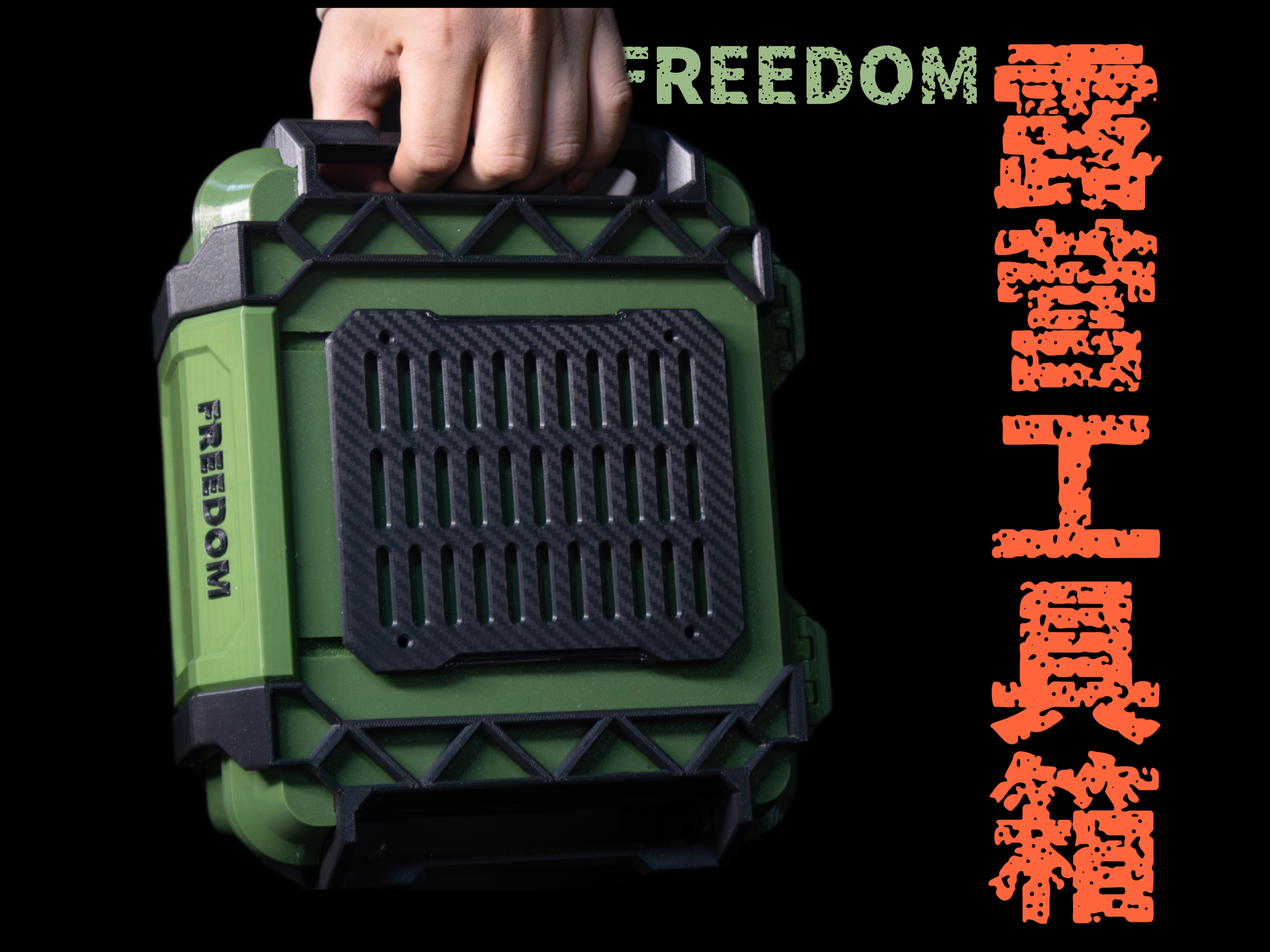 Miniatura 1 do modelo 3D EDC露营三防车规级工具箱（小字：三防是设计目标）嘻嘻