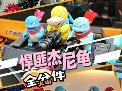 Gangster Squirtle