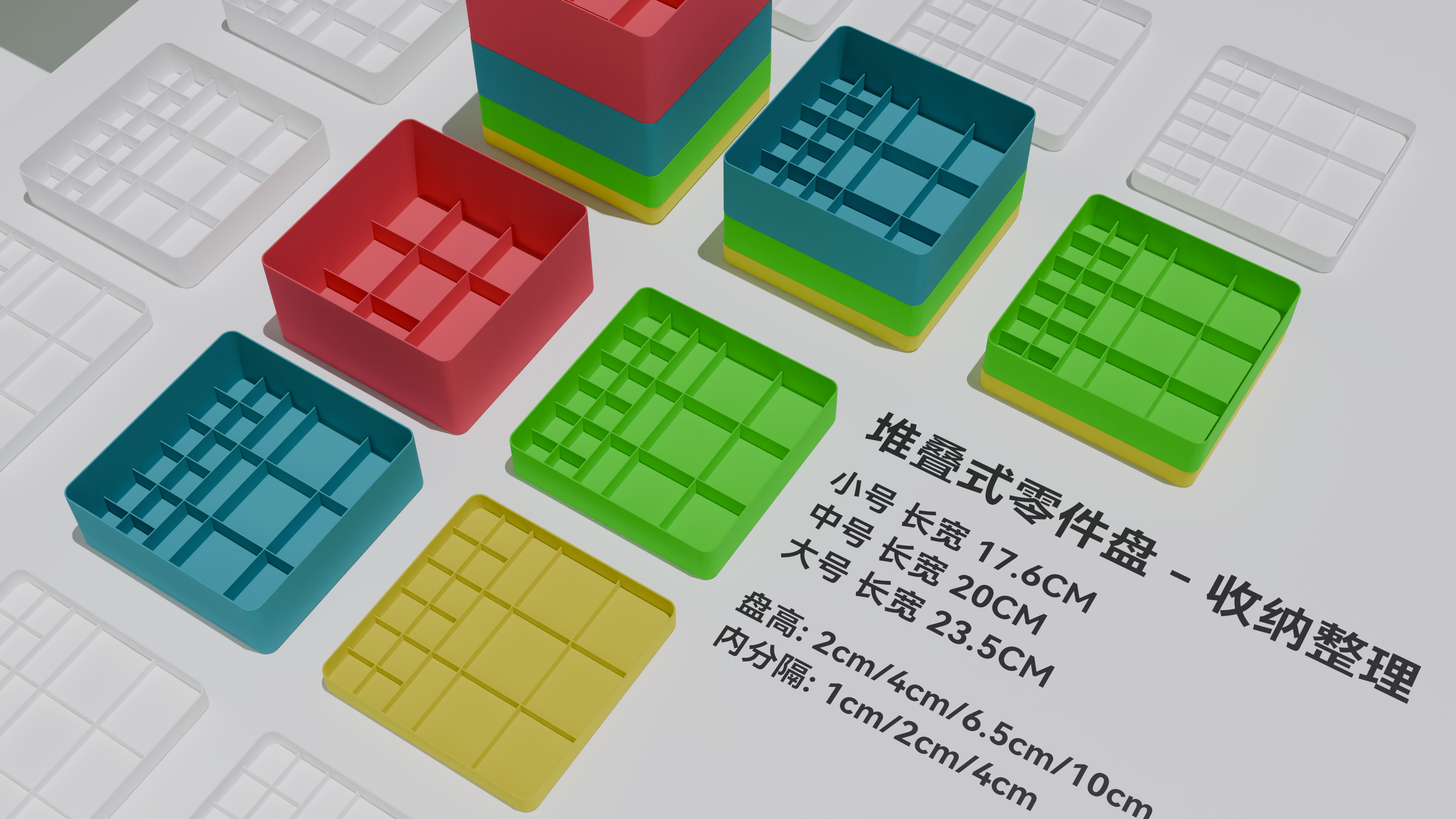Miniatura 8 do modelo 3D 可堆叠零件盘  - 手办零件收纳分类
