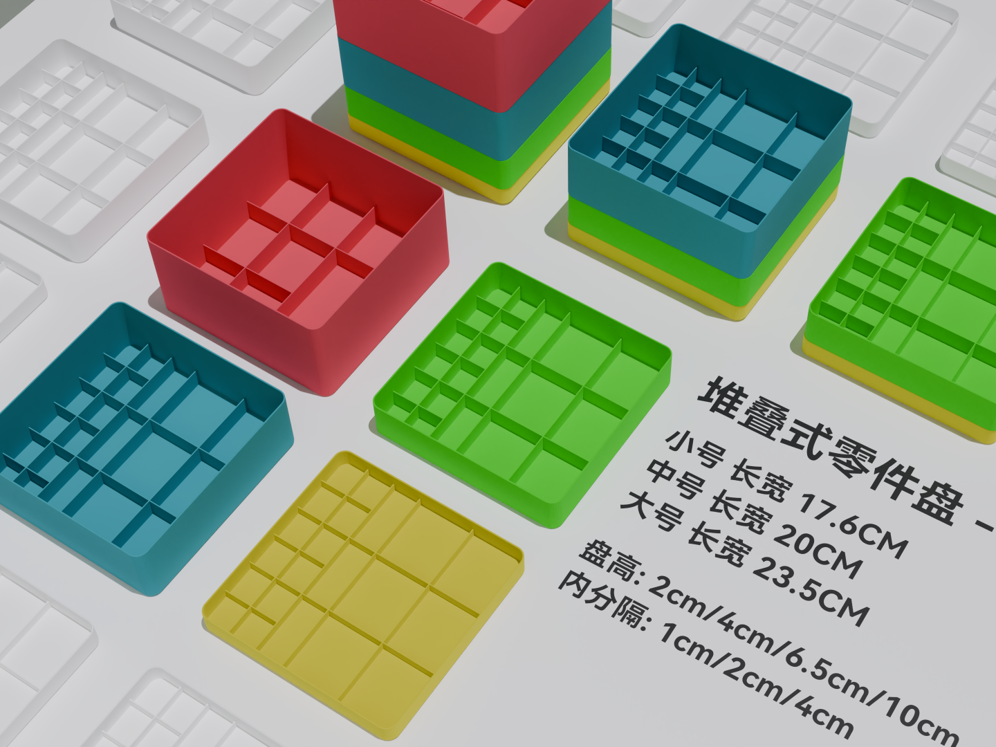 可堆叠零件盘  - 手办零件收纳分类