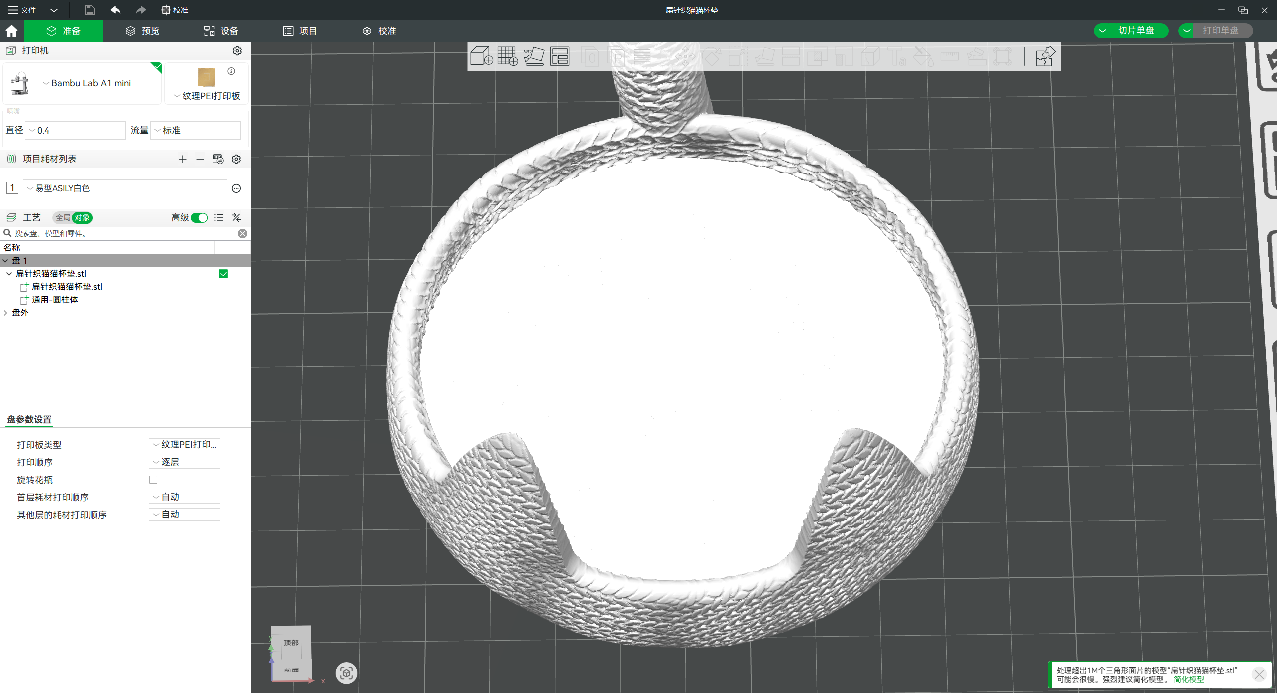 Miniatura 1 do modelo 3D 针织猫猫杯垫