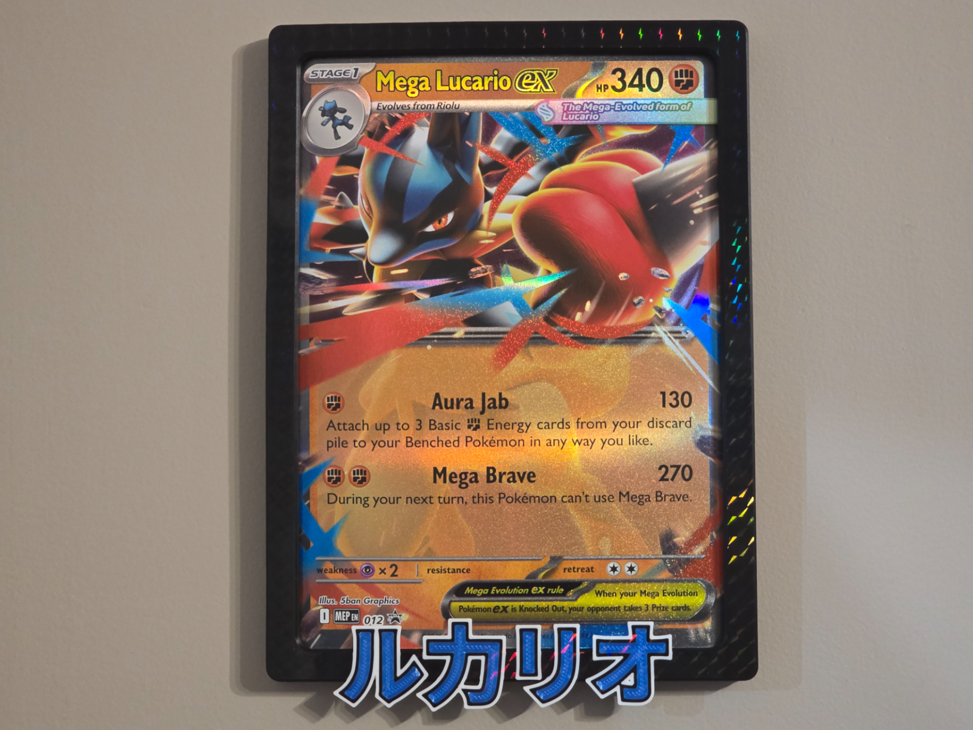 Lucario Jumbo Pokemon Card Picture Frame