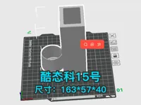 0.2mm 层高, 2 层墙, 15% 填充