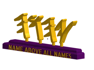 Tetragrammaton in Paleo Hebrew Letters