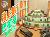 Baratie Floating Restaurant - Single-color parts