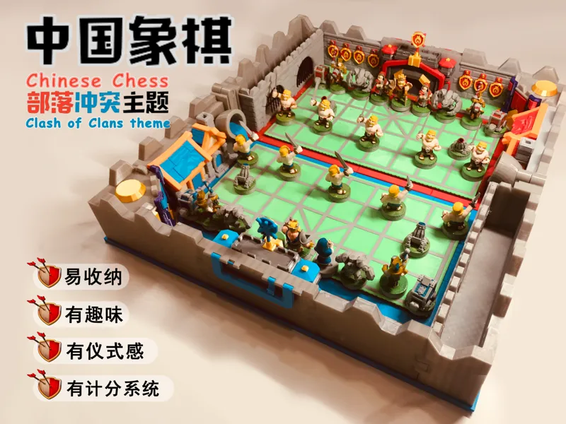 部落冲突主题中国象棋