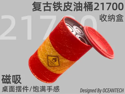 Retro Tin Oil Barrel 21700 Storage Box | Magnetic Design | Desktop Ornament