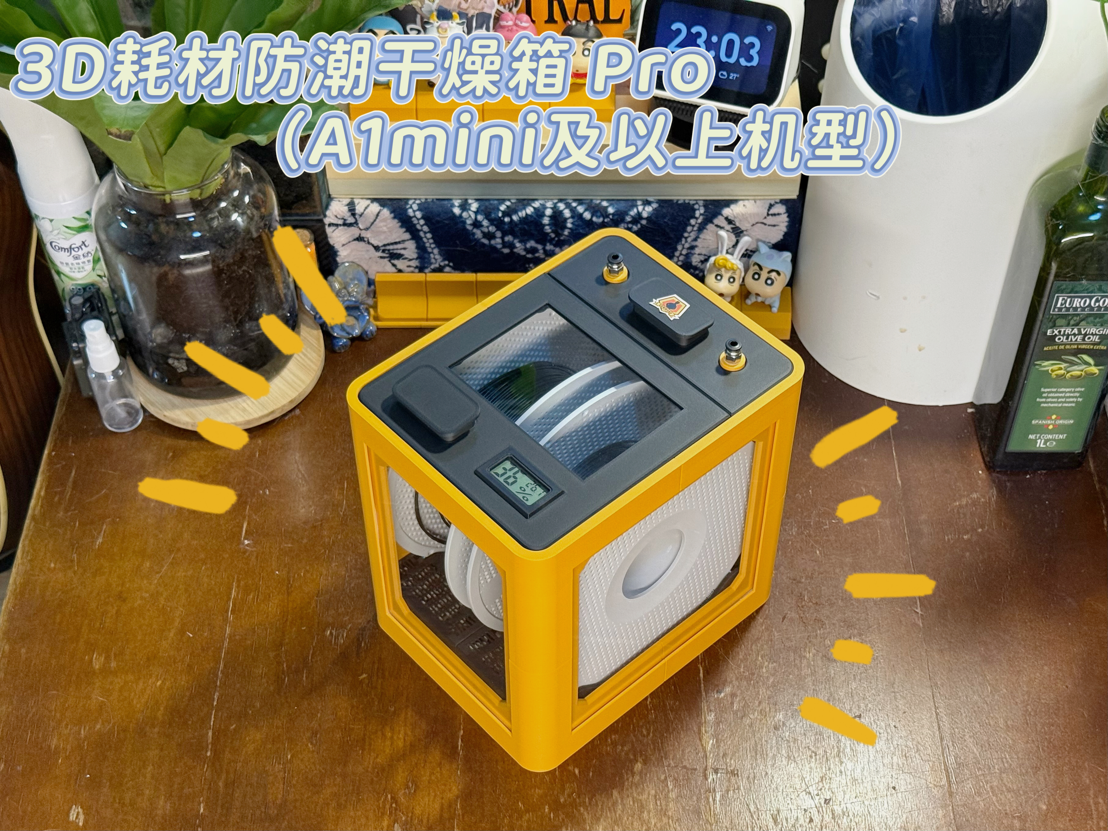 Miniatura 1 do modelo 3D 3D耗材防潮干燥箱Pro（双盘位）