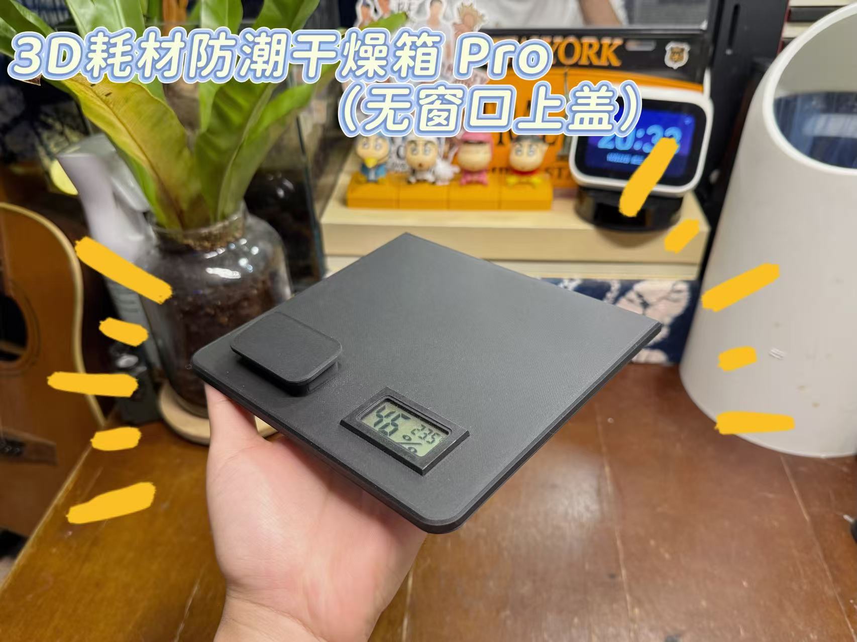 Miniatura 3 do modelo 3D 3D耗材防潮干燥箱Pro（双盘位）