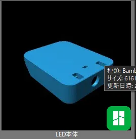 バッテリー