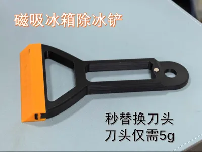 Magnetic Refrigerator Ice Scraper (Replaceable Blade)