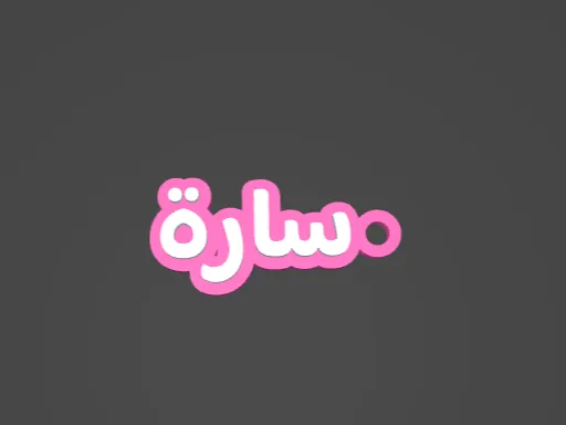 name