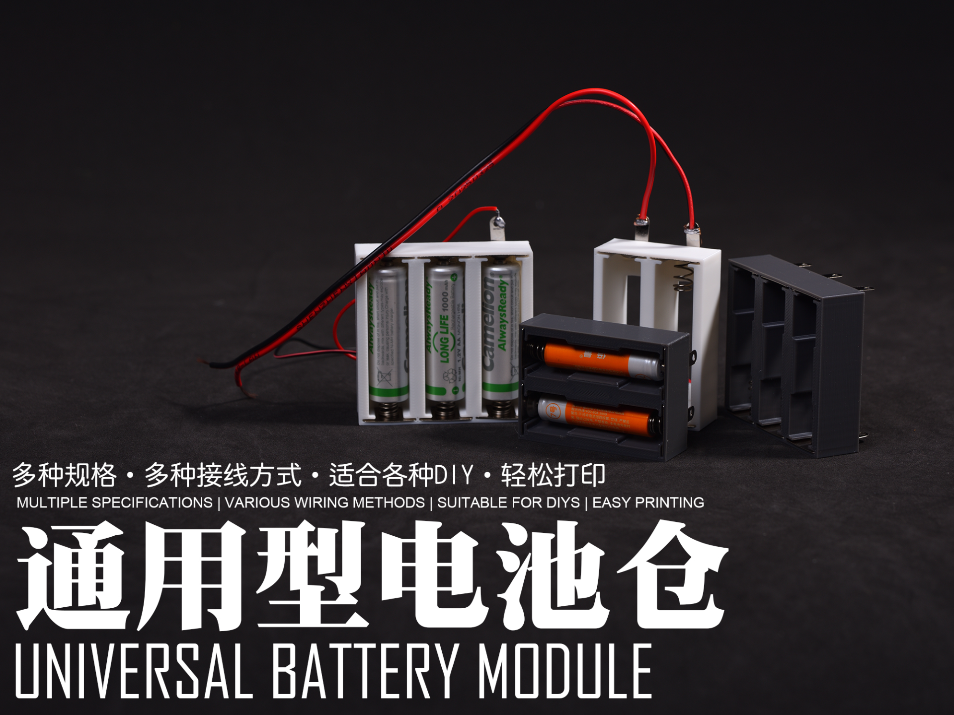 Multi-Specification Battery Compartment Module by 腾云驾雾陈先森 MakerWorld ...