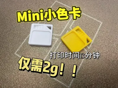 Filament Swatch Mini