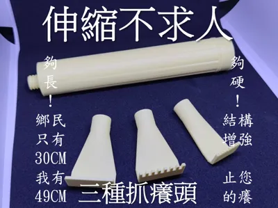 Extendable Back Scratcher - Three Interchangeable Heads